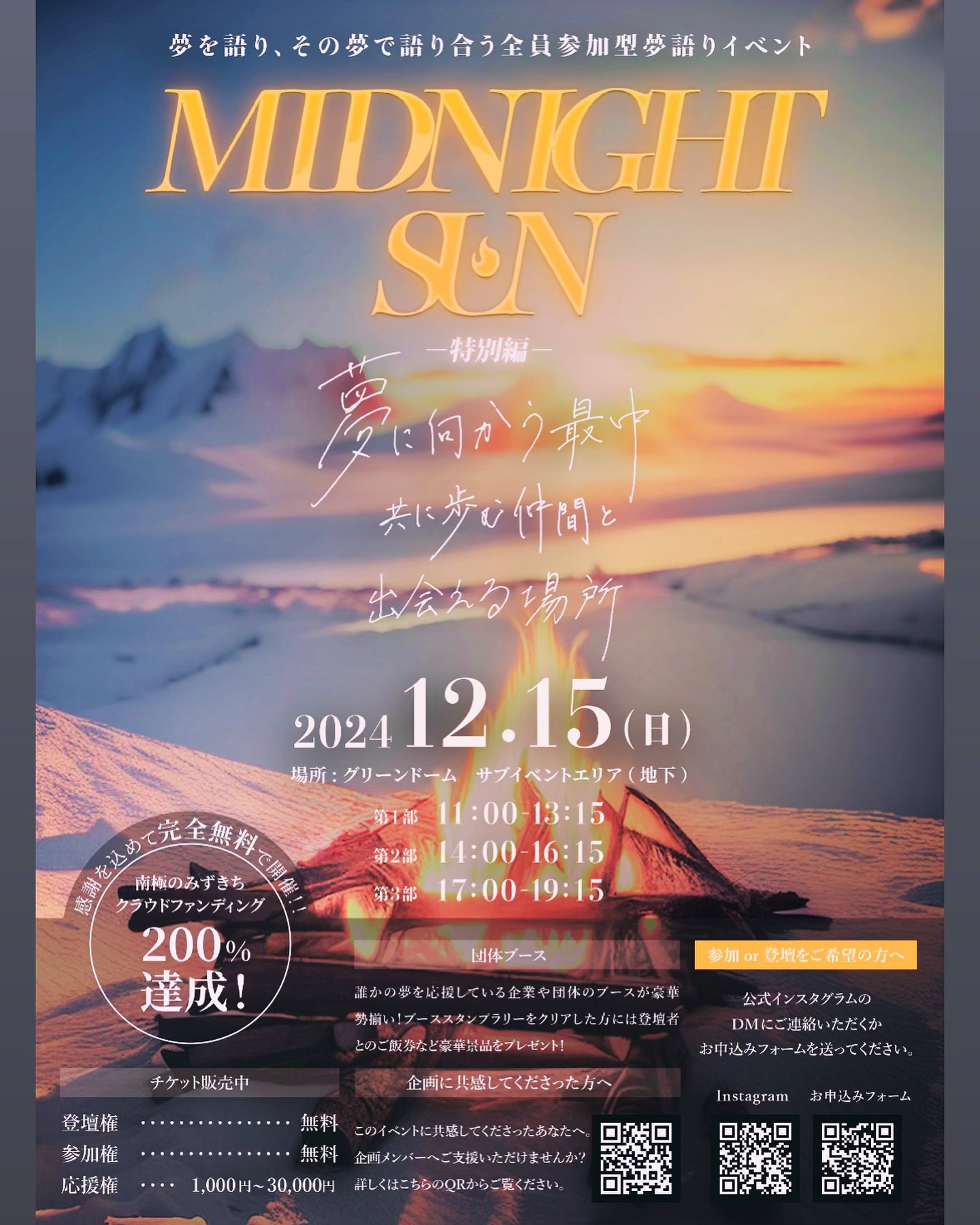 midnightsun